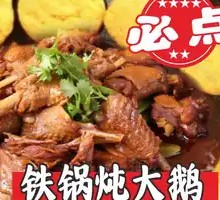 Stewed Goose and Pork Rib in Iron Pot