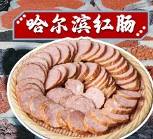Harbin Sausage