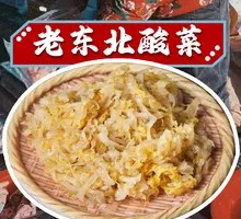 Northeast Sour Cabbage
