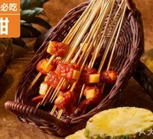 Pineapple Beef