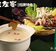 Fungi Soup Stir-fried Vegetables