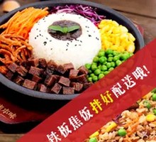 Bull Demon Beef Iron Plate焦 Rice