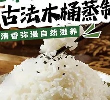 Wuchang Fragrant Rice