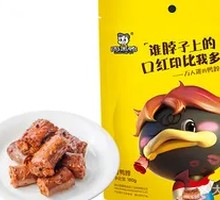 Roasted Duck Neck
