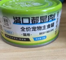 Cat Food Can