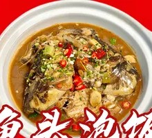 Fish Head Rice Soup