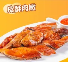 Crispy Roast Duck
