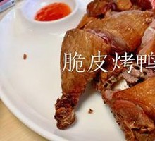 Crispy Roast Duck
