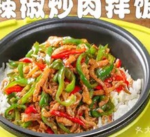 Spicy Pork Fried Rice