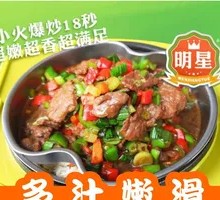 18-Second Beef Rice Bowl