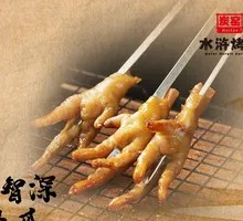 Lu Zhishen Chicken Feet