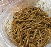 Hot Dry Noodles