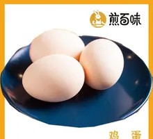 Heart-Shaped Free-Range Eggs