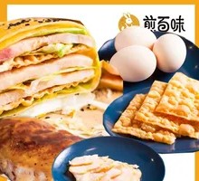 Sichuan Pepper Spicy Chicken Pancake