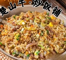 Wild Pepper Beef Fried Rice