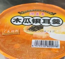 Papaya and Tremella Soup