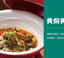Golden Turtle Stew