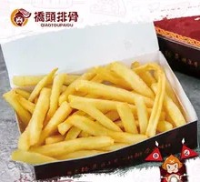 Delicious French Fries