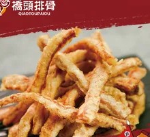 Qiaotou Secret-Recipe Meat Strips