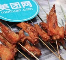 Fragrant Roasted Chicken Wing Tips