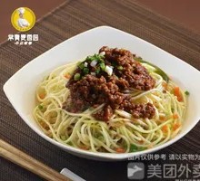 Hot Dry Noodles