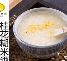Osmanthus Rice Wine Porridge