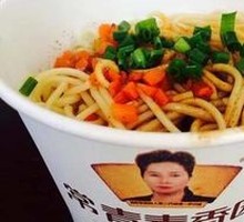 Traditional Hot Dry Noodles