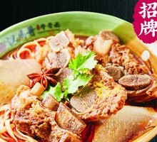 Special Secret-Recipe Beef Bone Wide Noodles