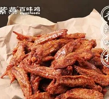 Spicy Finger-Licking Chicken Tips