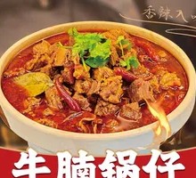 Beef Shank Hot Pot