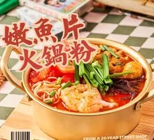 Tomato Fish Noodle Hot Pot