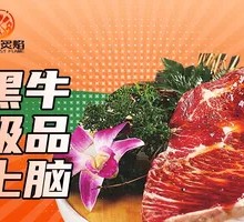 Black Beef Prime Top Blade
