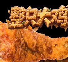 Sichuan Pepper Crispy Chicken Thigh