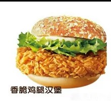 Oat Crispy Chicken Burger