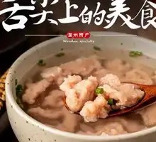 温州瘦肉丸