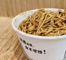 Hot Dry Noodles