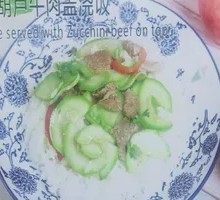 Zucchini and Beef Rice Bowl