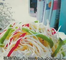 Green Pepper and Potato Noodles with Rice