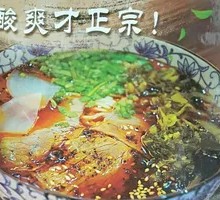Sour Cabbage Beef Noodles