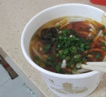 Soup Noodles