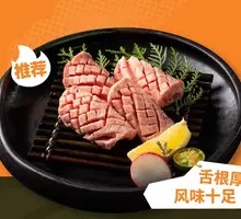 Thick Tender Beef Tongue