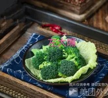 Broccoli