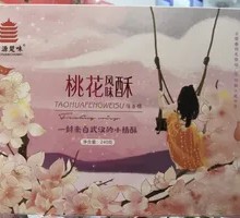 Peach Blossom Flavor Pastry