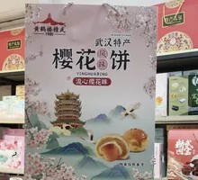 Cherry Blossom Cake