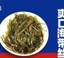 Refreshing Kelp Strips
