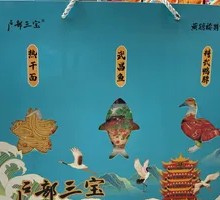 Hubei Three Treasures