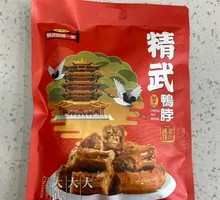 Jingwu Duck Neck