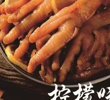 Signature Boneless Chicken Feet