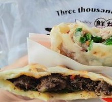 Fresh Meat Flatbread