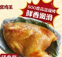 Spicy Roasted Chicken